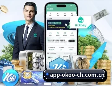 澳客okooo官网 APP 深度功能